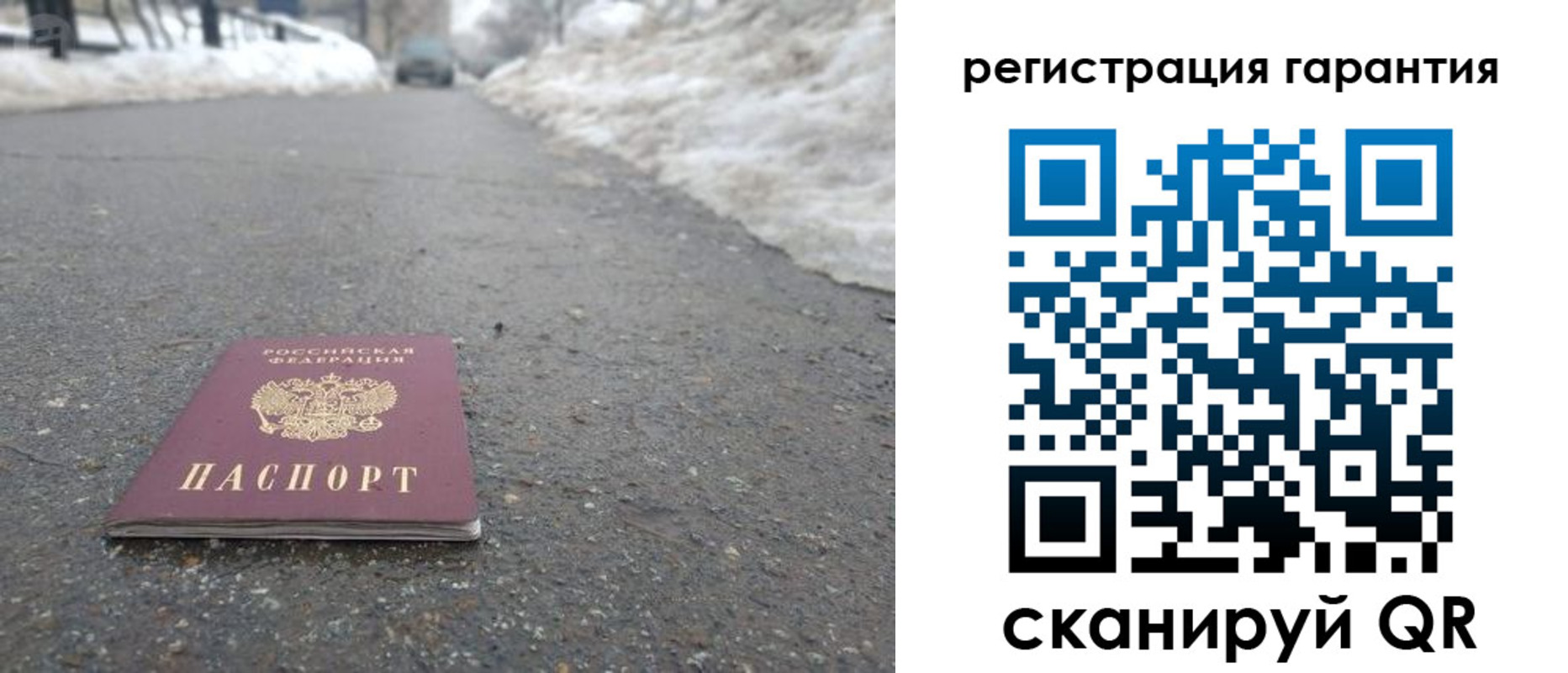 прописка ребенка в Калаче