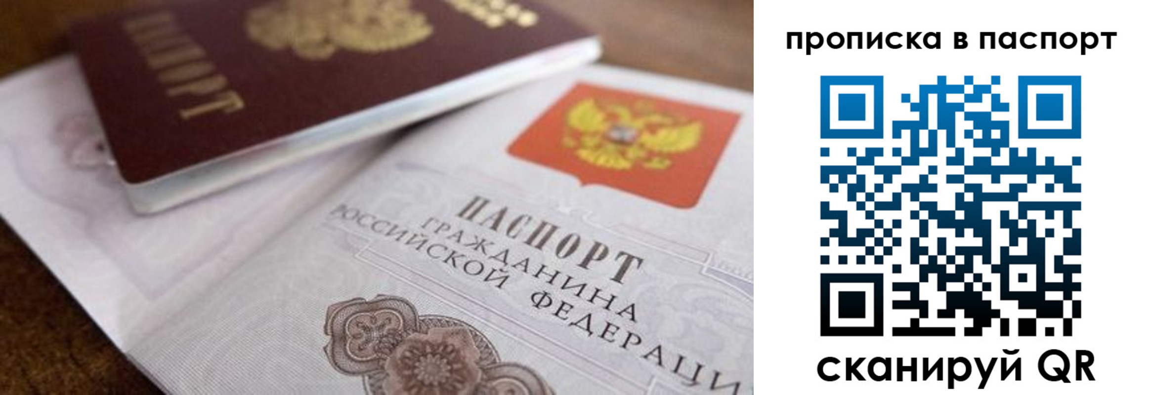 где прописаться в Калаче